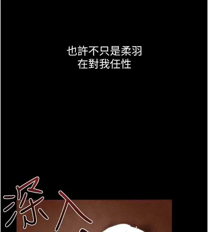 《继母与继姐》第117话图55