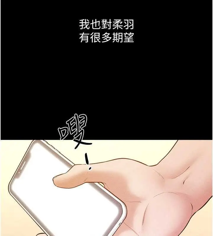《继母与继姐》第117话图62