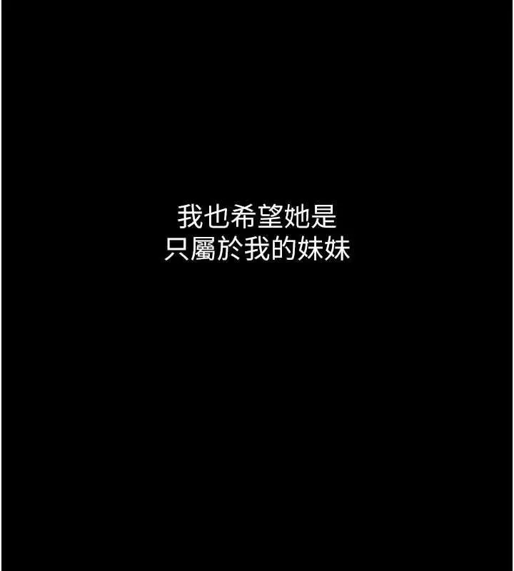 《继母与继姐》第117话图71