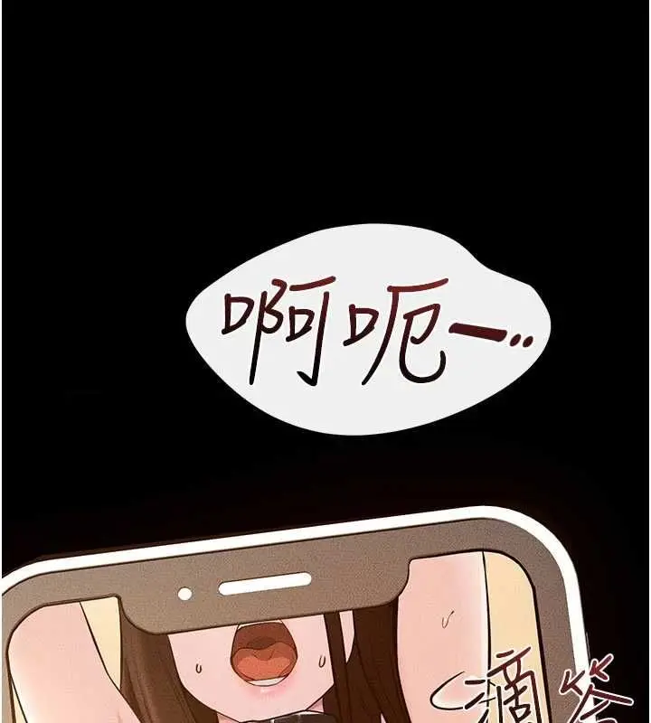 《继母与继姐》第117话图74