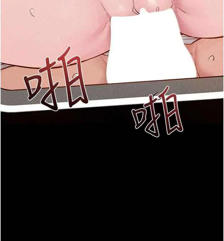 《继母与继姐》第117话图80