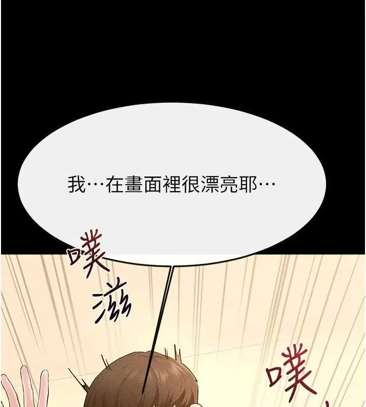 《继母与继姐》第117话图81