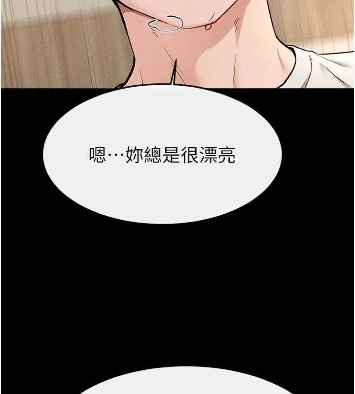 《继母与继姐》第117话图85