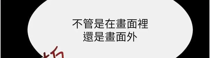 《继母与继姐》第117话图86