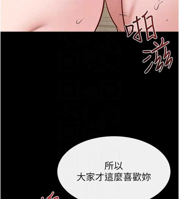 《继母与继姐》第117话图88