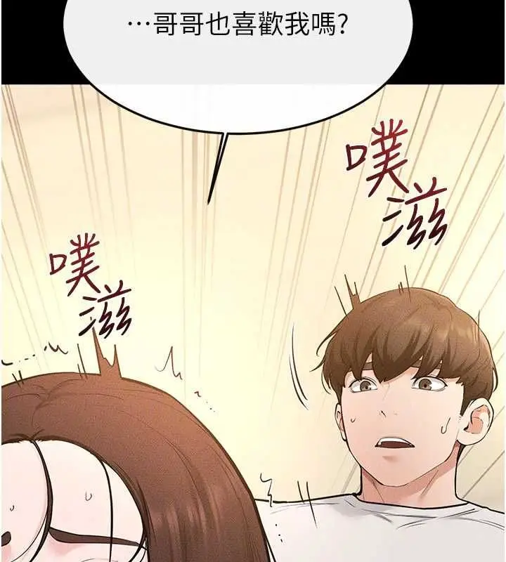 《继母与继姐》第117话图91