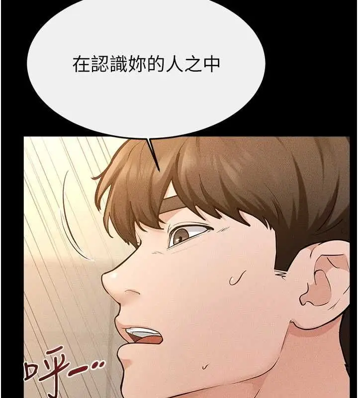 《继母与继姐》第117话图96