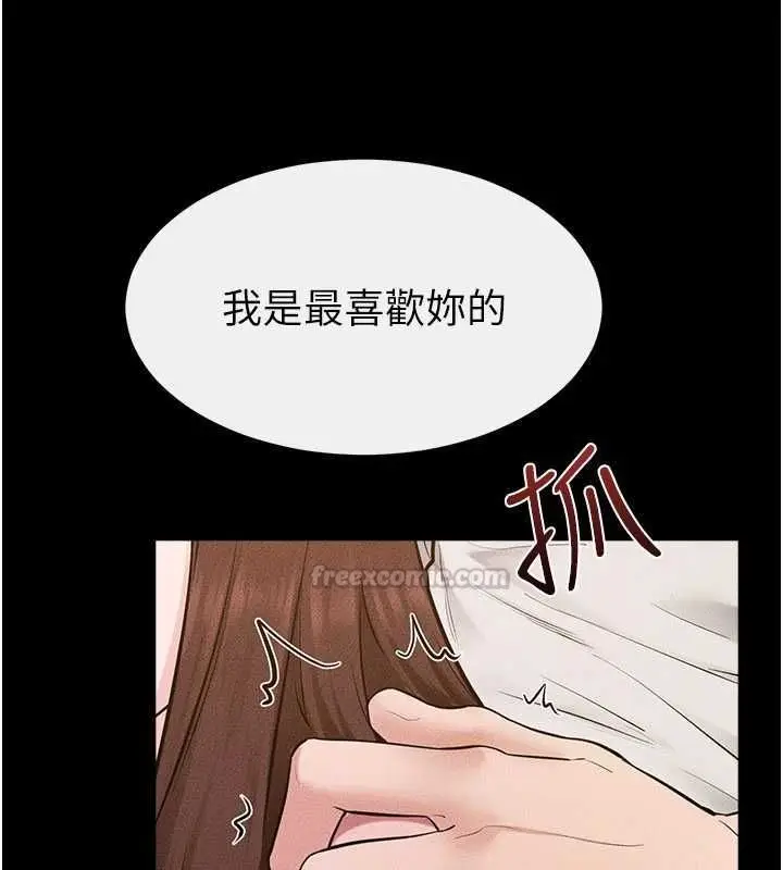 《继母与继姐》第117话图98