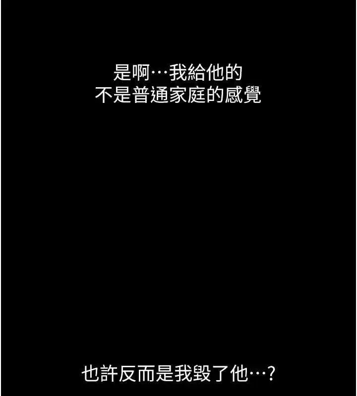 《继母与继姐》第118话图103