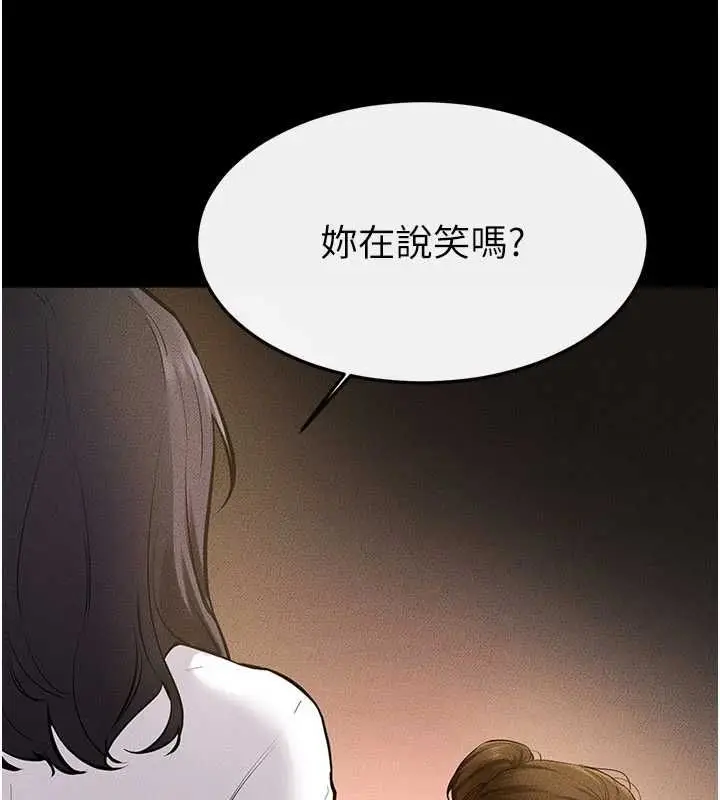 《继母与继姐》第118话图104