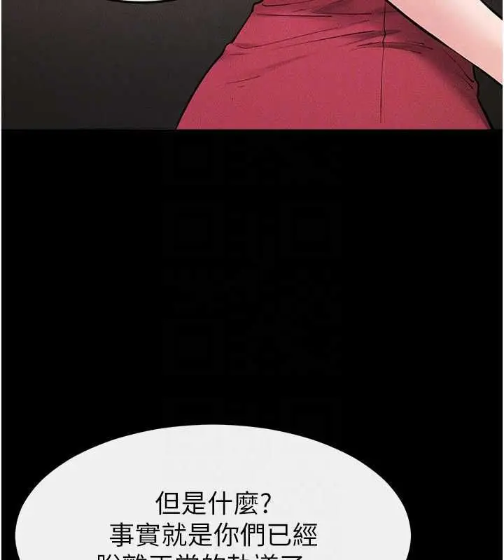 《继母与继姐》第118话图109