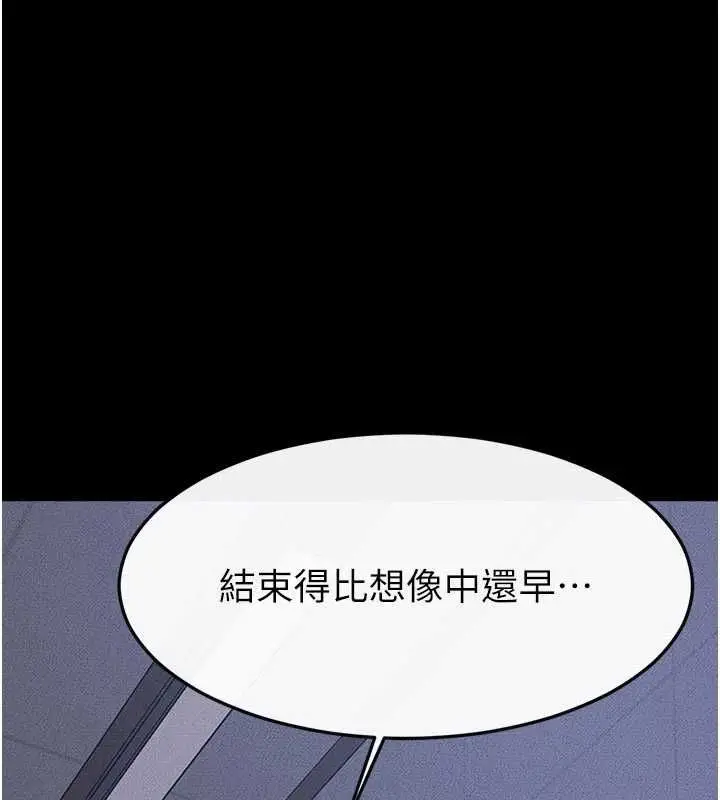 《继母与继姐》第118话图11