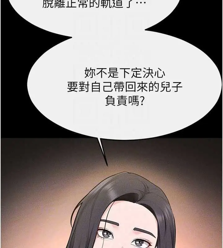 《继母与继姐》第118话图110