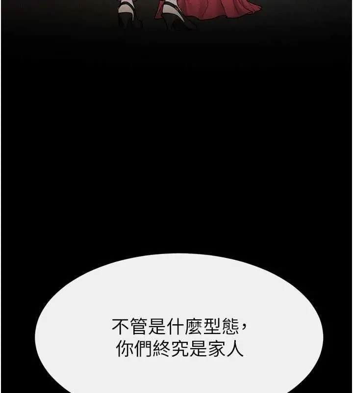 《继母与继姐》第118话图115