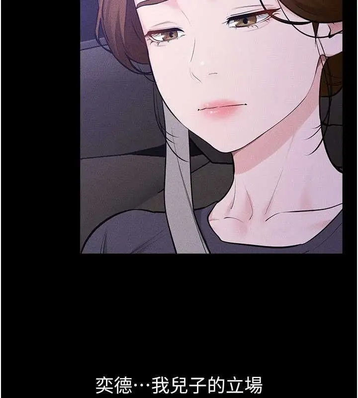 《继母与继姐》第118话图117