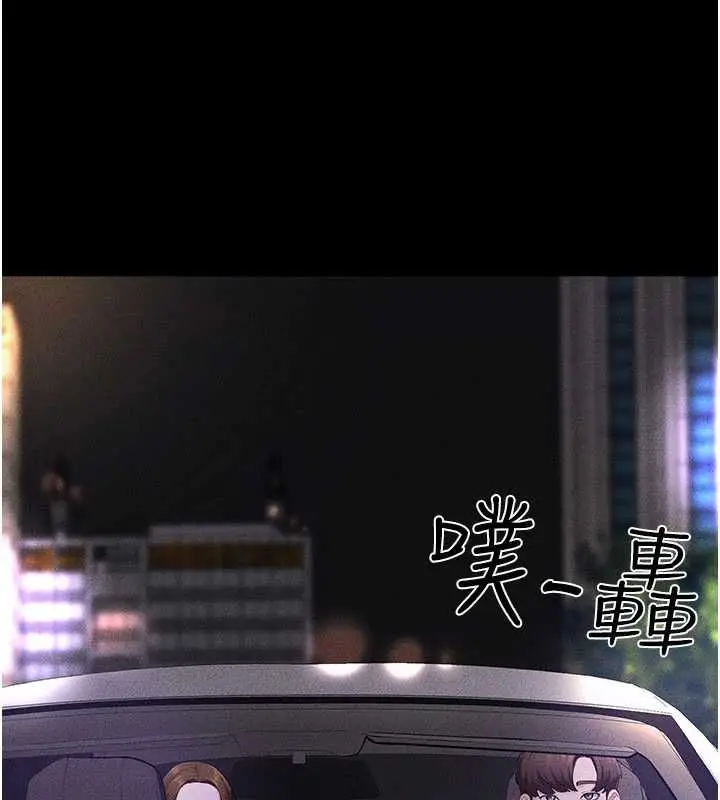 《继母与继姐》第118话图118