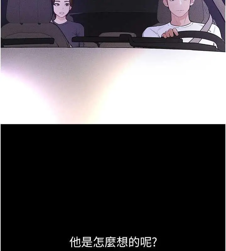 《继母与继姐》第118话图119