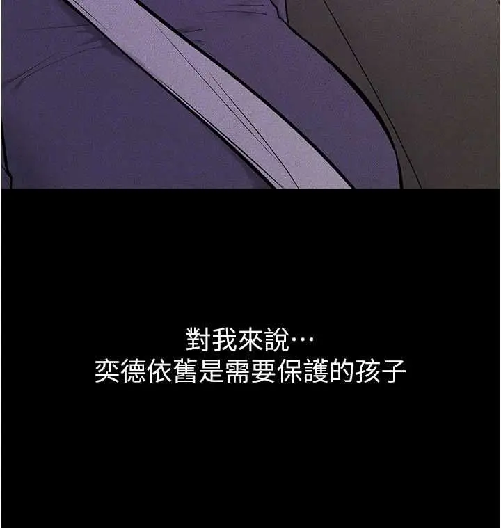 《继母与继姐》第118话图124