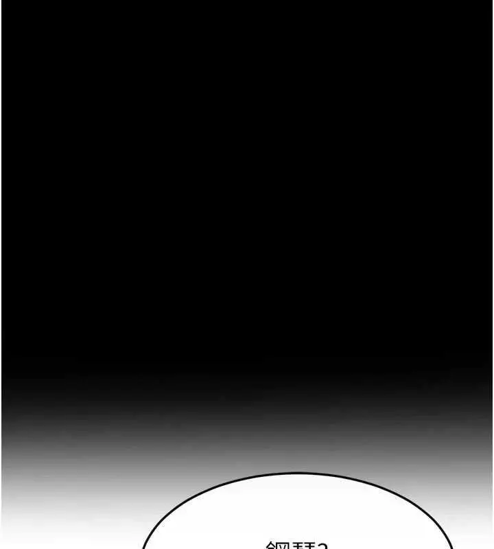 《继母与继姐》第118话图125
