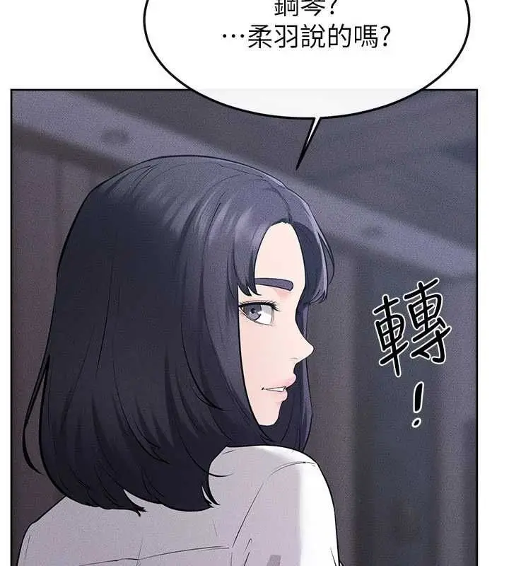 《继母与继姐》第118话图126