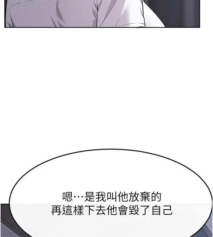 《继母与继姐》第118话图127