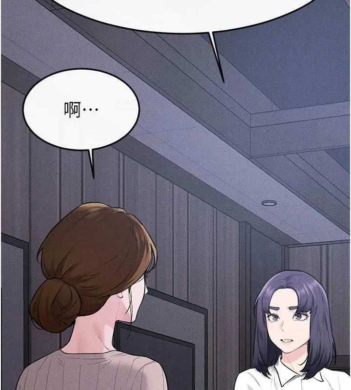 《继母与继姐》第118话图128