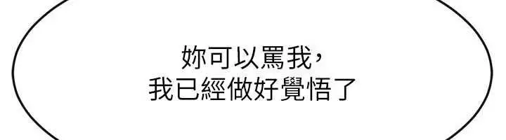 《继母与继姐》第118话图130