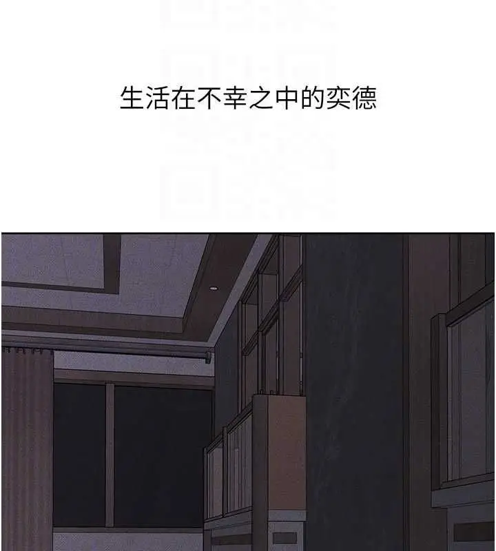 《继母与继姐》第118话图133