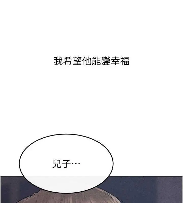《继母与继姐》第118话图137