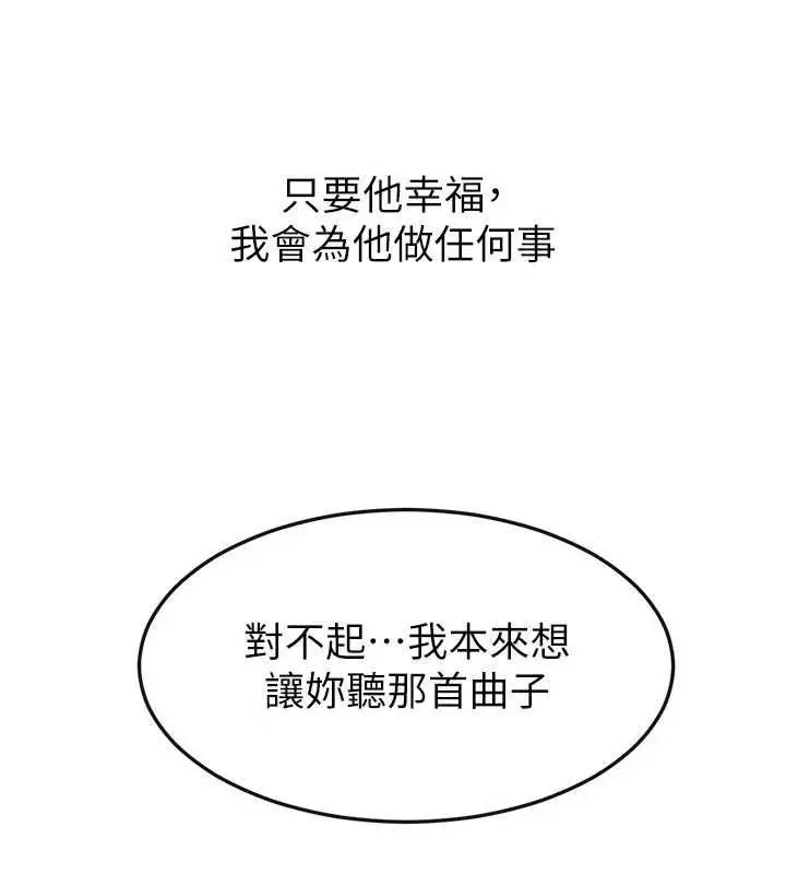 《继母与继姐》第118话图139