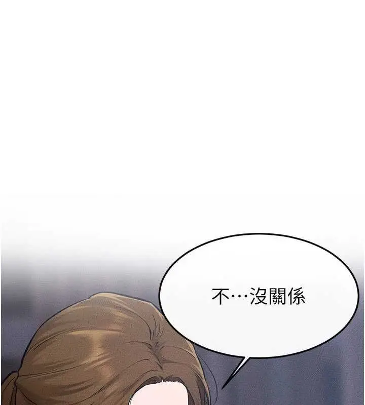 《继母与继姐》第118话图140