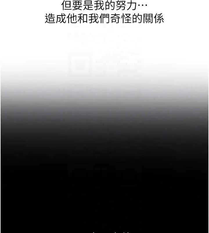 《继母与继姐》第118话图143