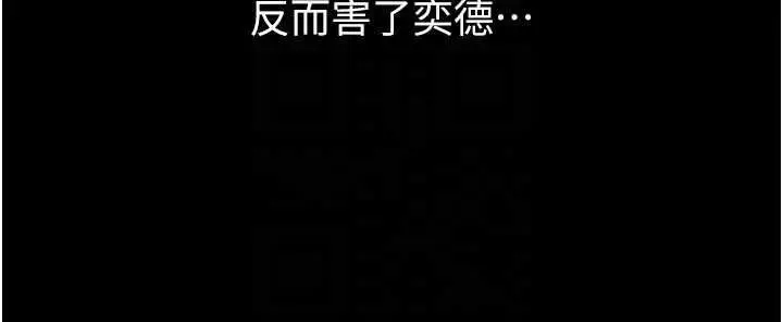 《继母与继姐》第118话图144