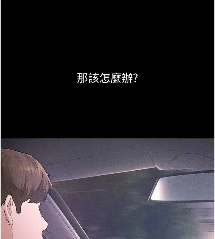 《继母与继姐》第118话图145