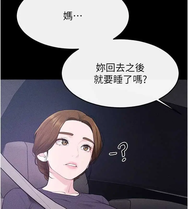 《继母与继姐》第118话图147