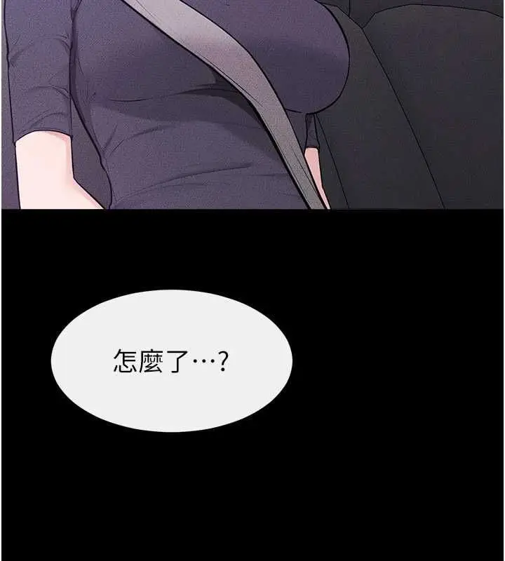 《继母与继姐》第118话图148