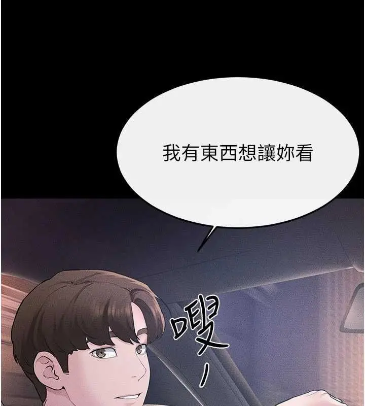 《继母与继姐》第118话图149