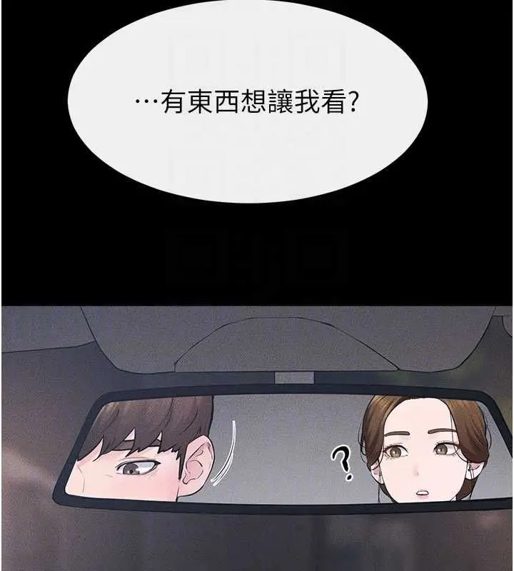 《继母与继姐》第118话图152