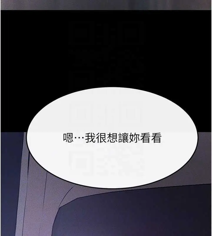 《继母与继姐》第118话图153
