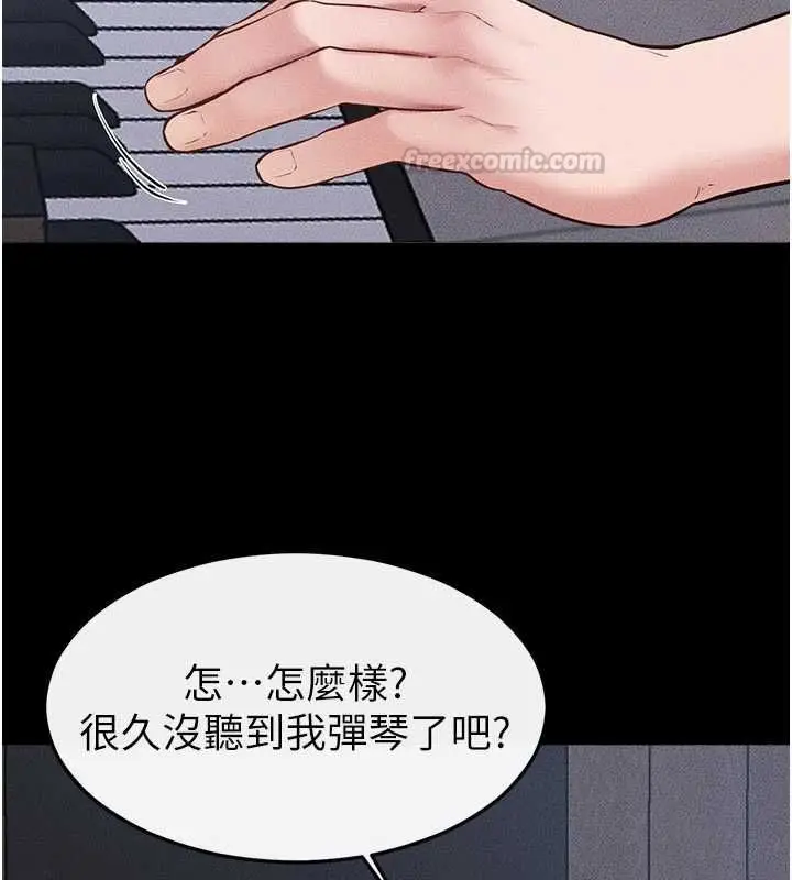 《继母与继姐》第118话图165