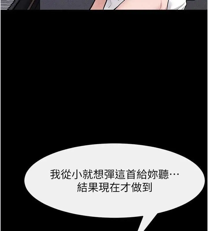《继母与继姐》第118话图167