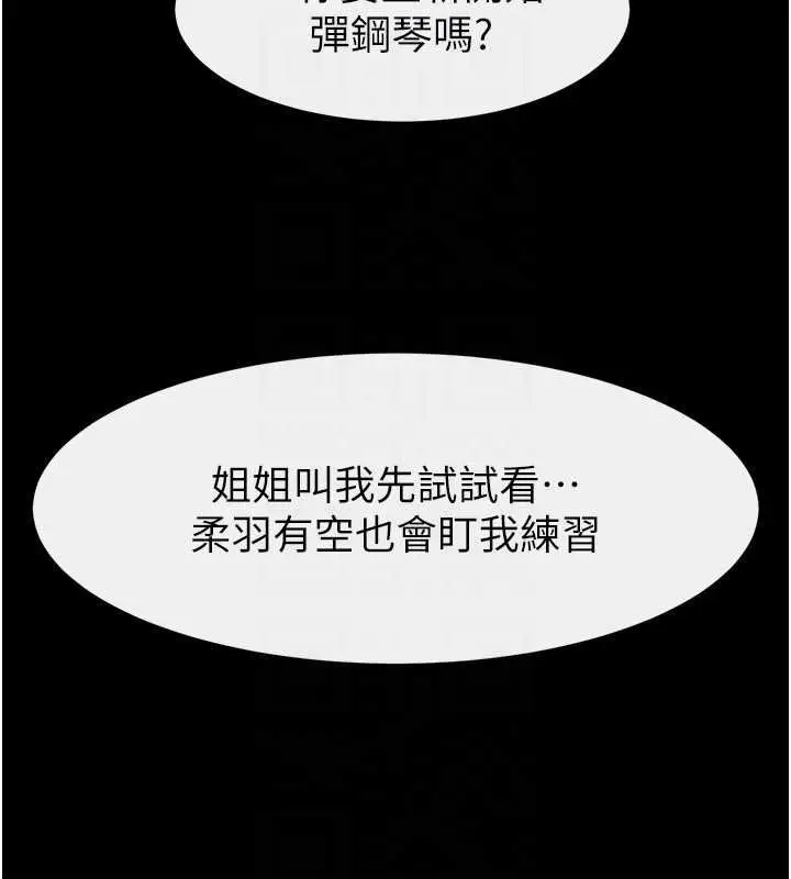 《继母与继姐》第118话图170