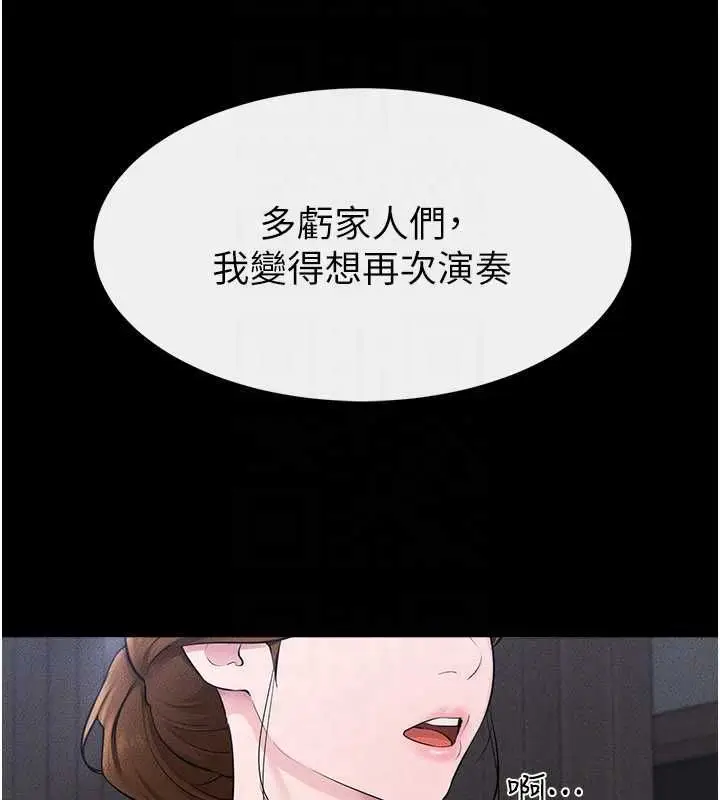 《继母与继姐》第118话图171