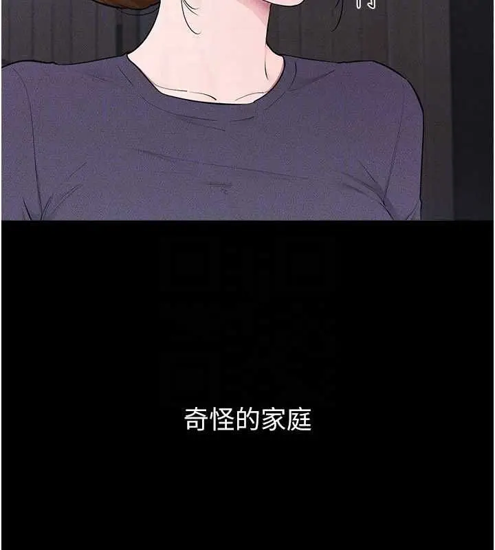 《继母与继姐》第118话图172
