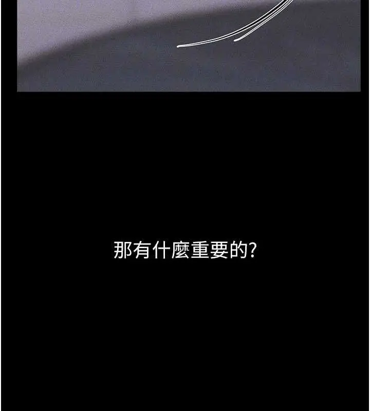 《继母与继姐》第118话图174
