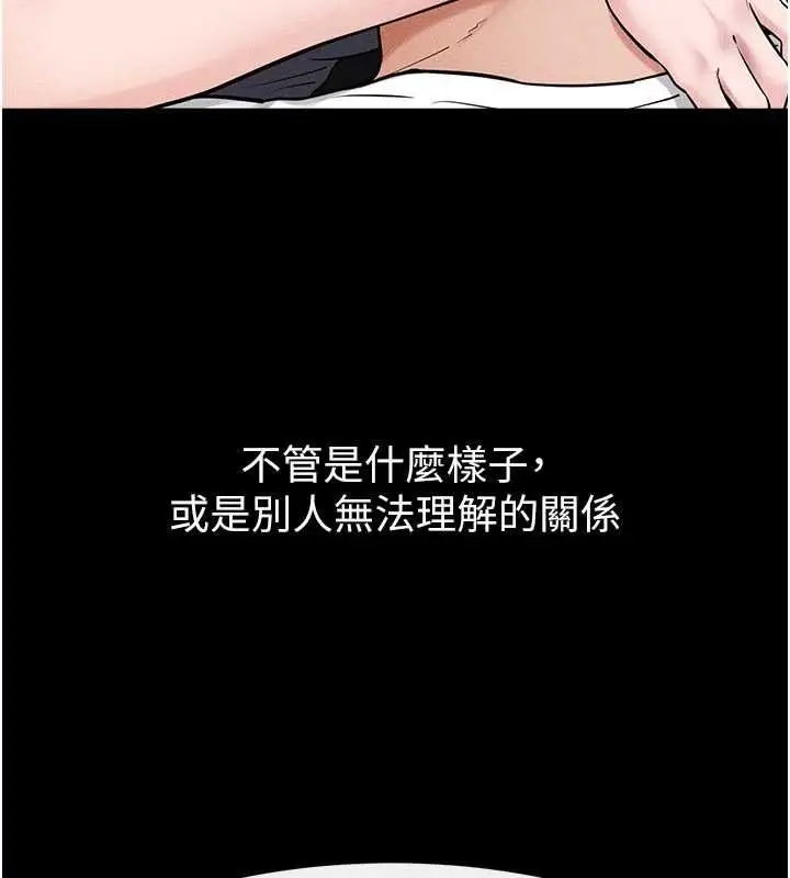 《继母与继姐》第118话图177