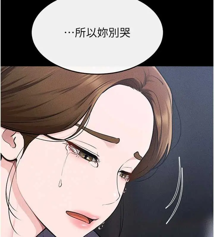 《继母与继姐》第118话图179