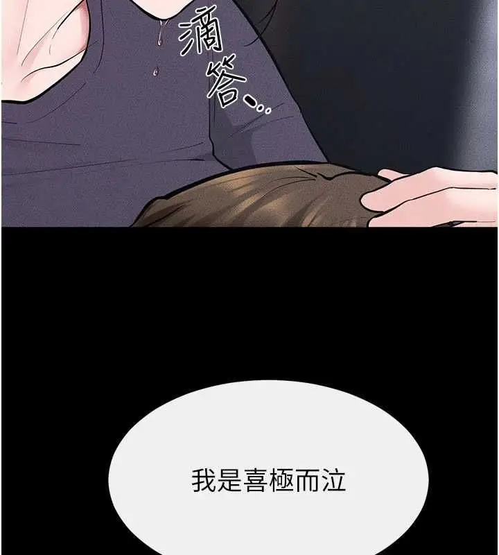 《继母与继姐》第118话图180