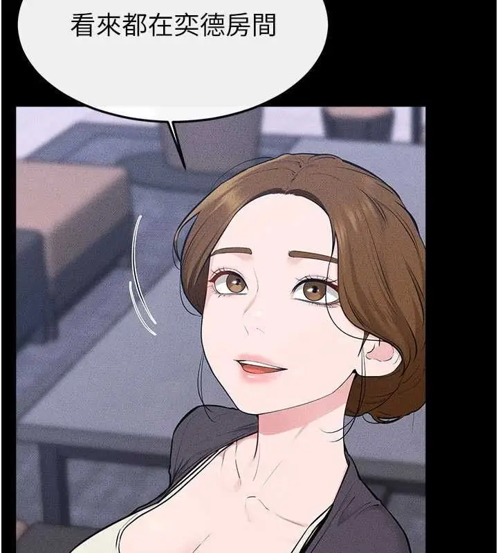 《继母与继姐》第118话图19