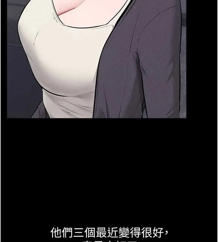 《继母与继姐》第118话图20